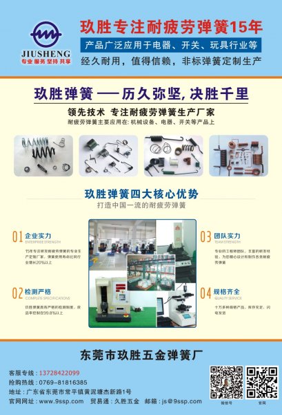 蝶形弹簧