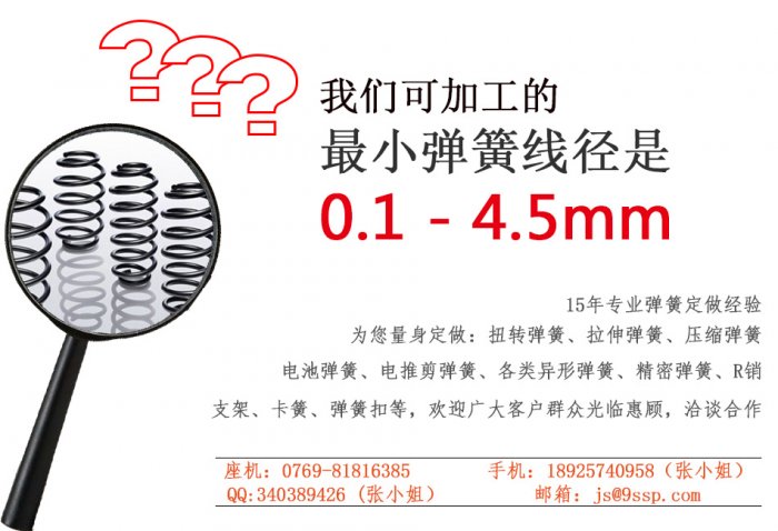 电池弹簧加工厂家